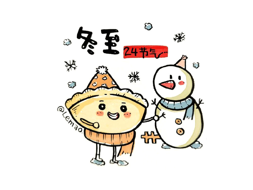冬至到一起学画饺子