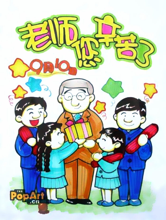 三张漂亮的教师节简笔画图片