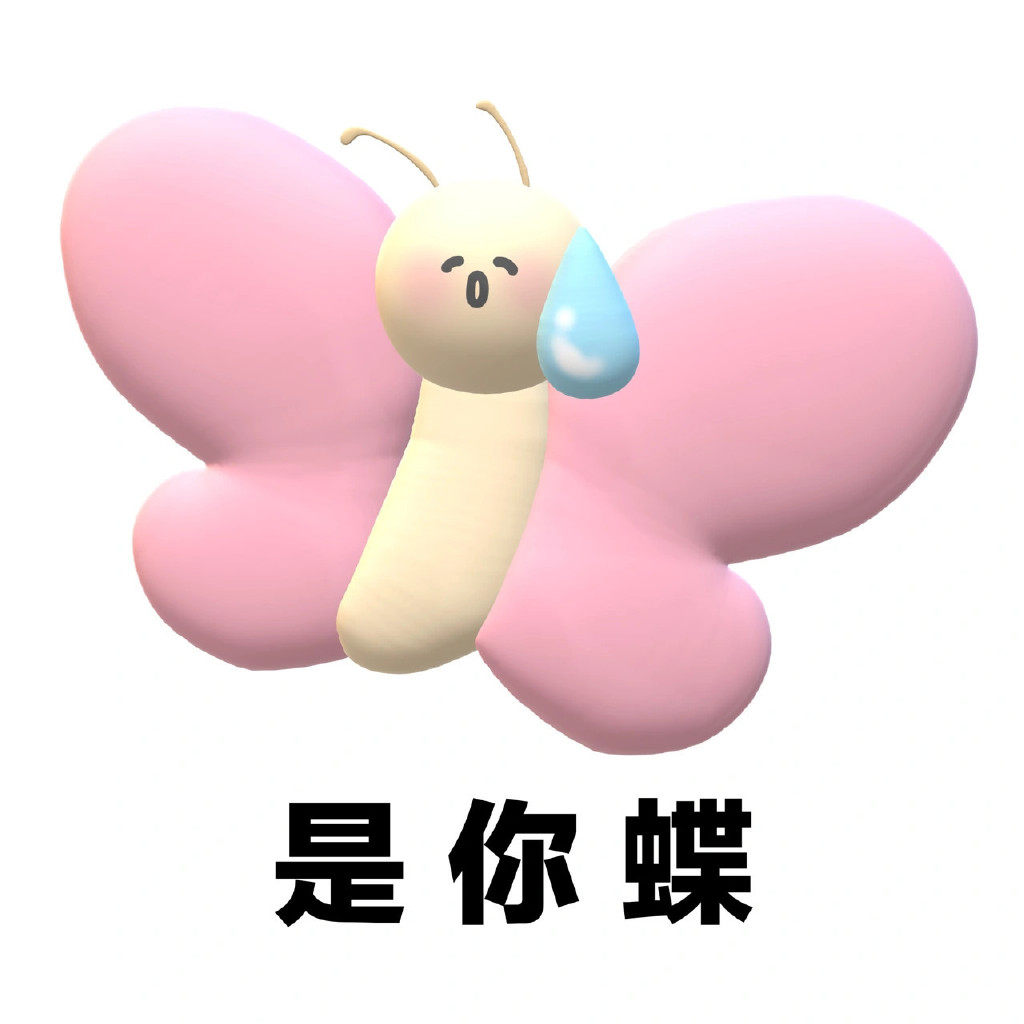 你会喜欢的一些无语表情包