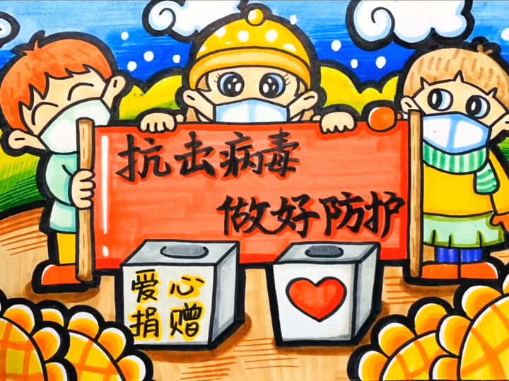 抗击疫情简笔画怎么画