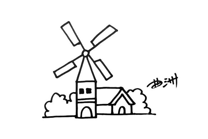 风车小屋简笔画画法步骤