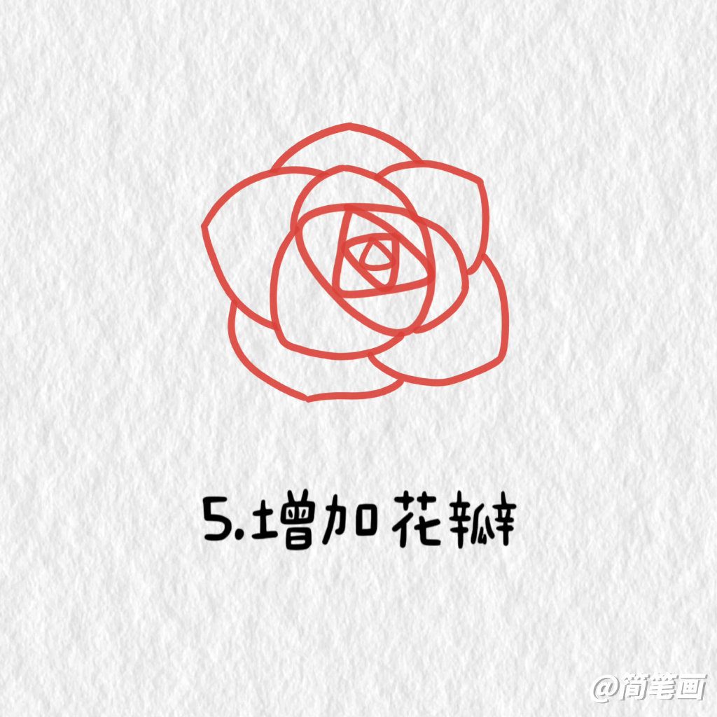 玫瑰花简笔画保姆级教程，画给你觉得最可爱的人