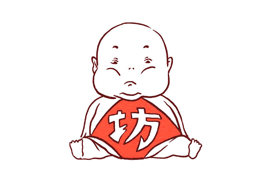 小胖宝宝简笔画画法步骤