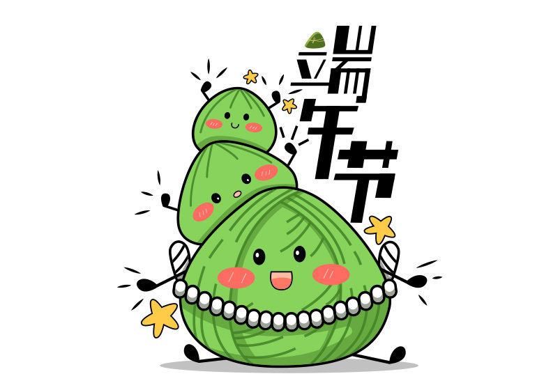 粽子卡通简笔画图片