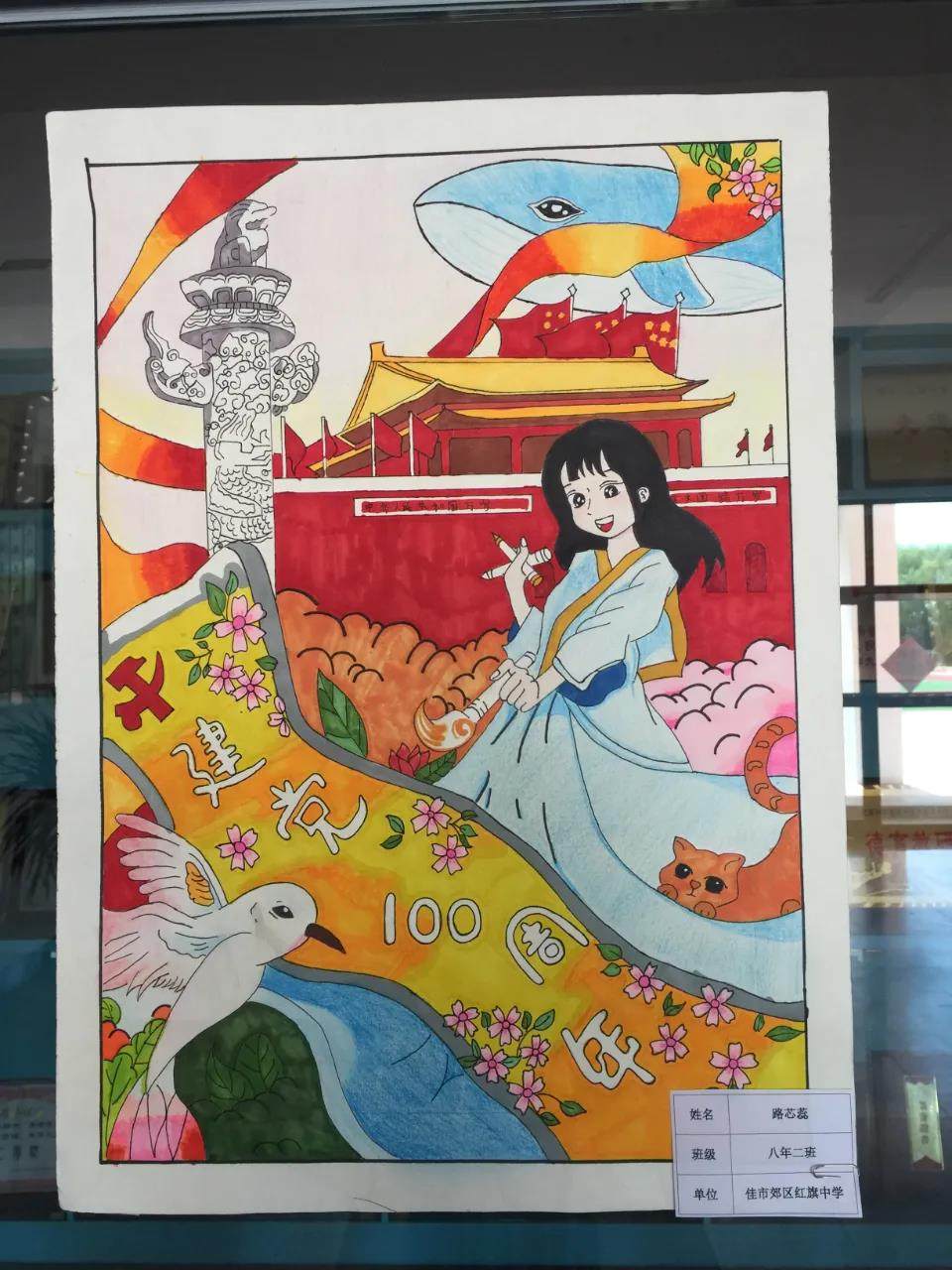 献礼建党100周年优秀绘画作品