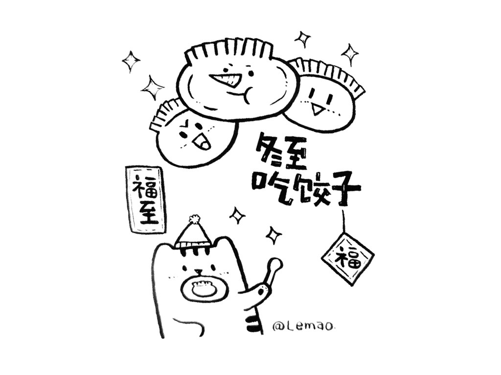 冬至到一起学画饺子