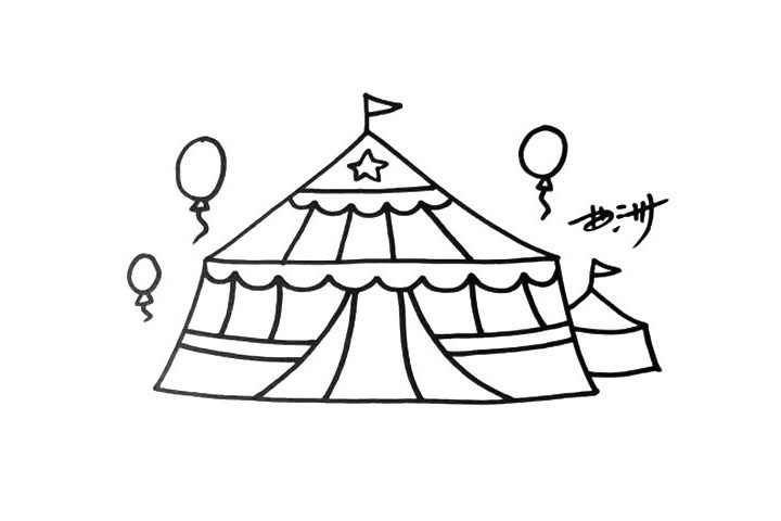 马戏团简笔画画法步骤