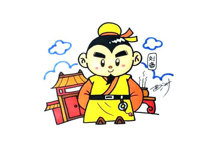 Q版三国人物刘备简笔画画法步骤