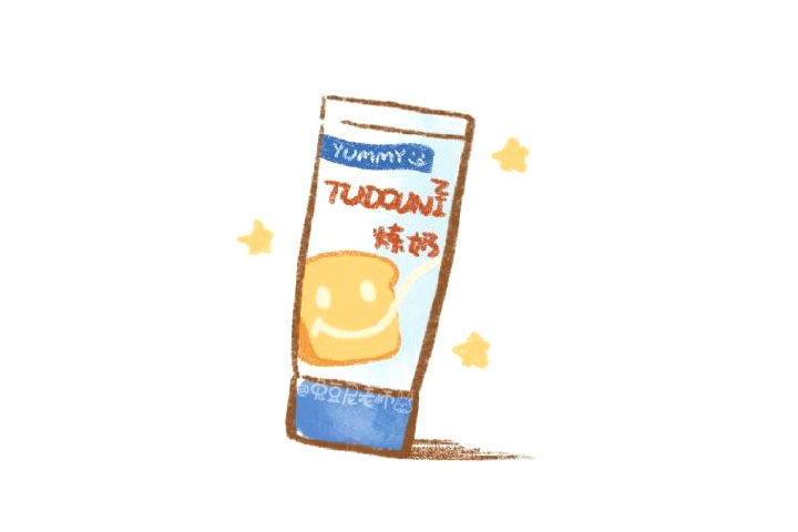 甜甜炼奶怎么画