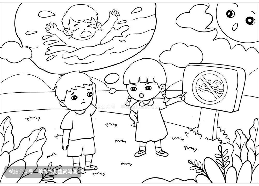珍爱生命，预防溺水主题儿童简笔画画法