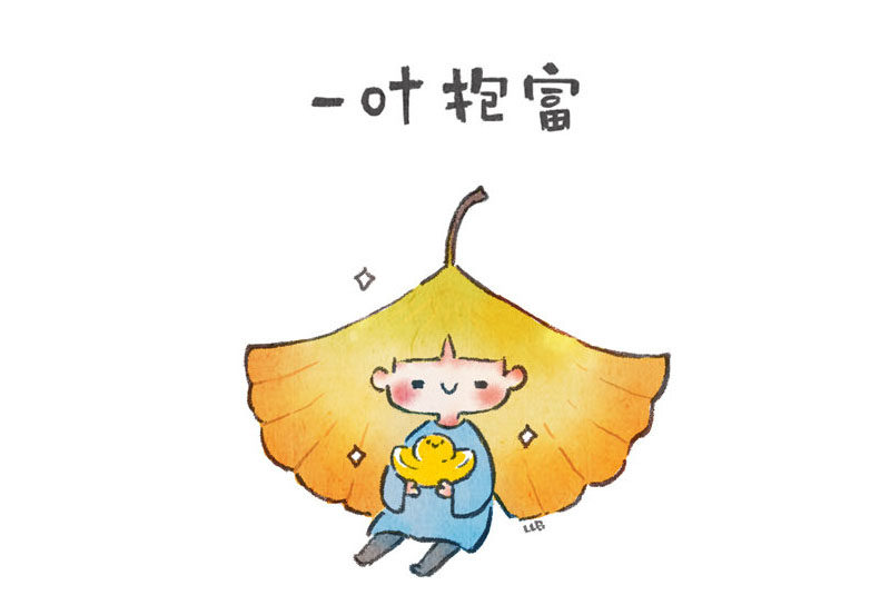 一组漂亮的小叶子表情简笔画图片