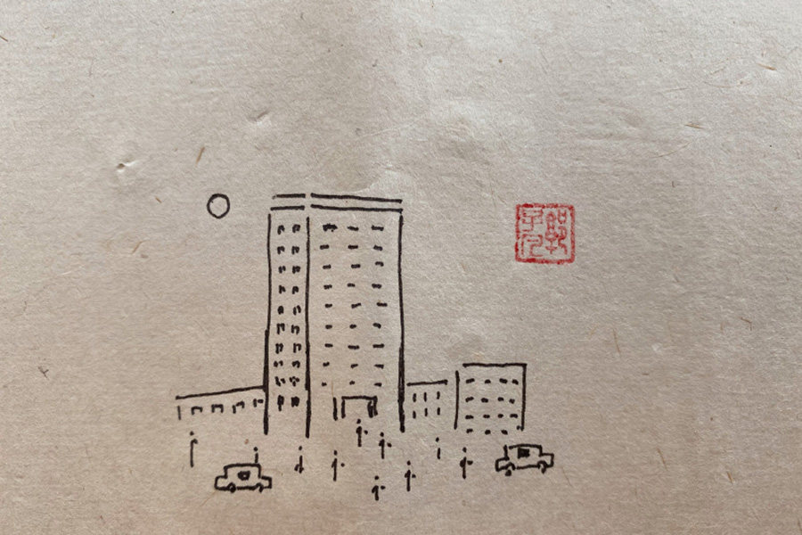 日出而作，日入而息 生活风景简笔画图片