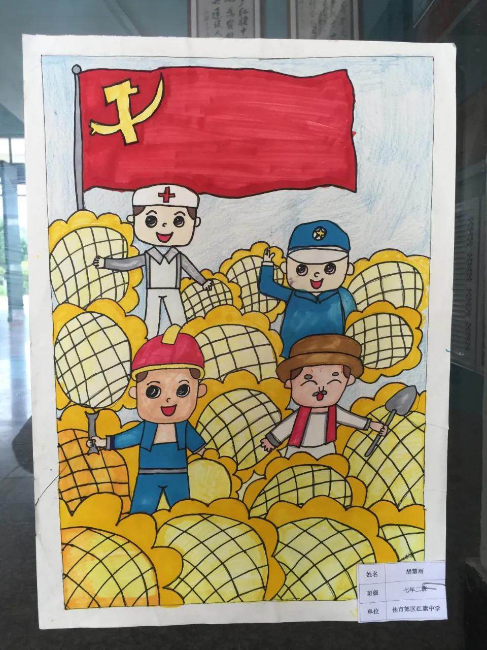 初中生献礼建党百年绘画作品