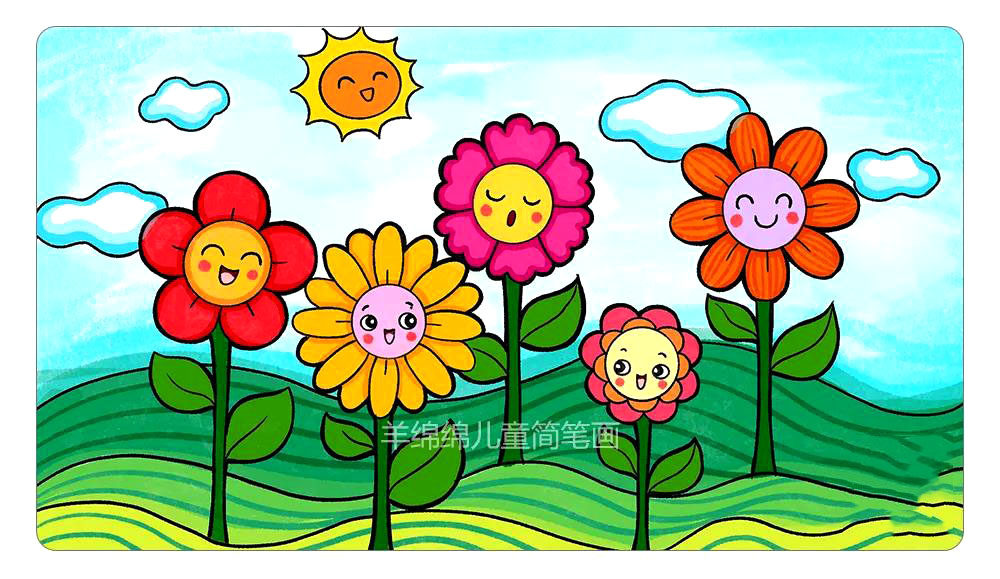 美丽的花园儿童画教程