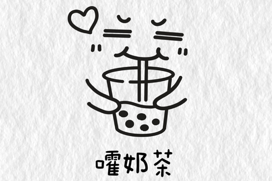工作表情包简笔画图片