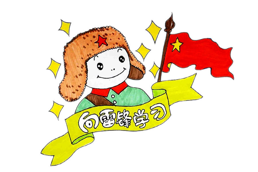 学习雷锋简笔画绘画素材