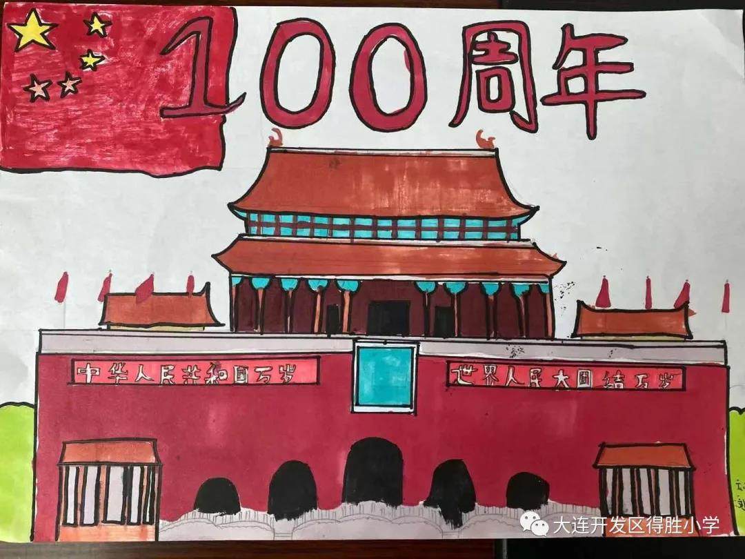 爱党爱国 建党百年绘画作品