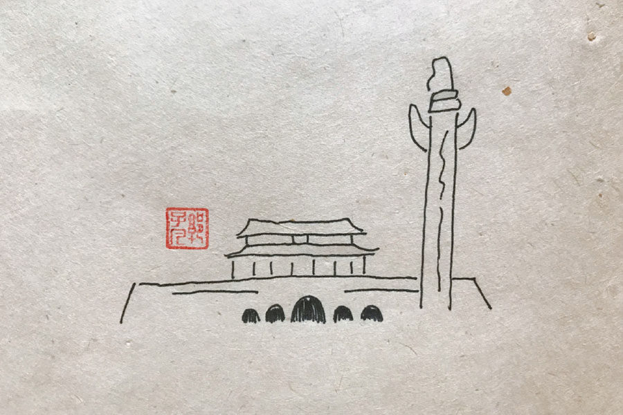 北京著名建筑简笔画图片 天安门 故宫