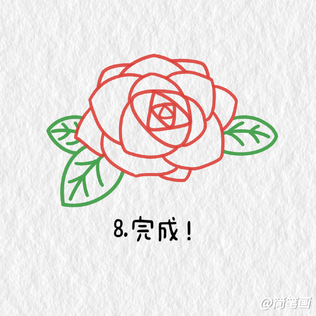 玫瑰花简笔画保姆级教程，画给你觉得最可爱的人