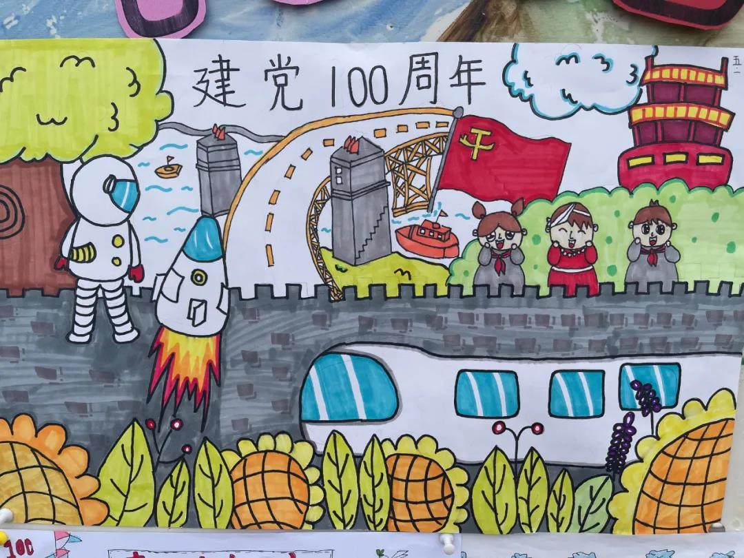 童心向党 爱我中华 小学建党100周年绘画