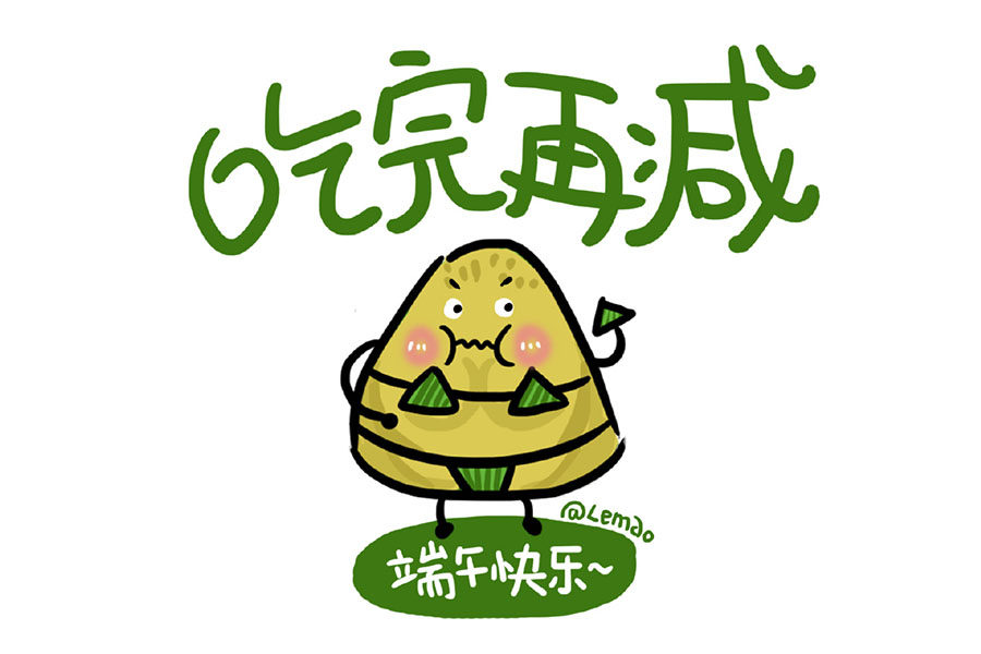 可爱的粽子表情包 端午节快乐，告诉自己你很粽要！