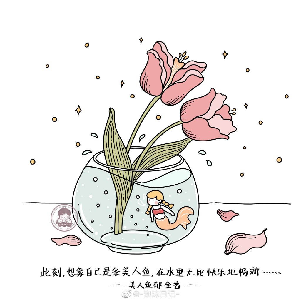 花花与女孩 静静地聆听花开的声音，和花花们来一场心灵的对话！