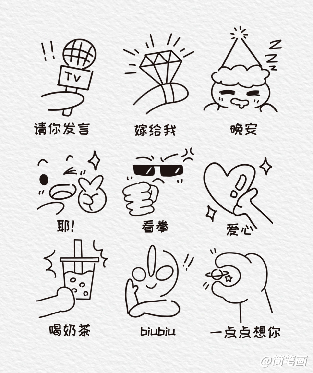 一看就会的表情包简笔画 共54个可爱表情