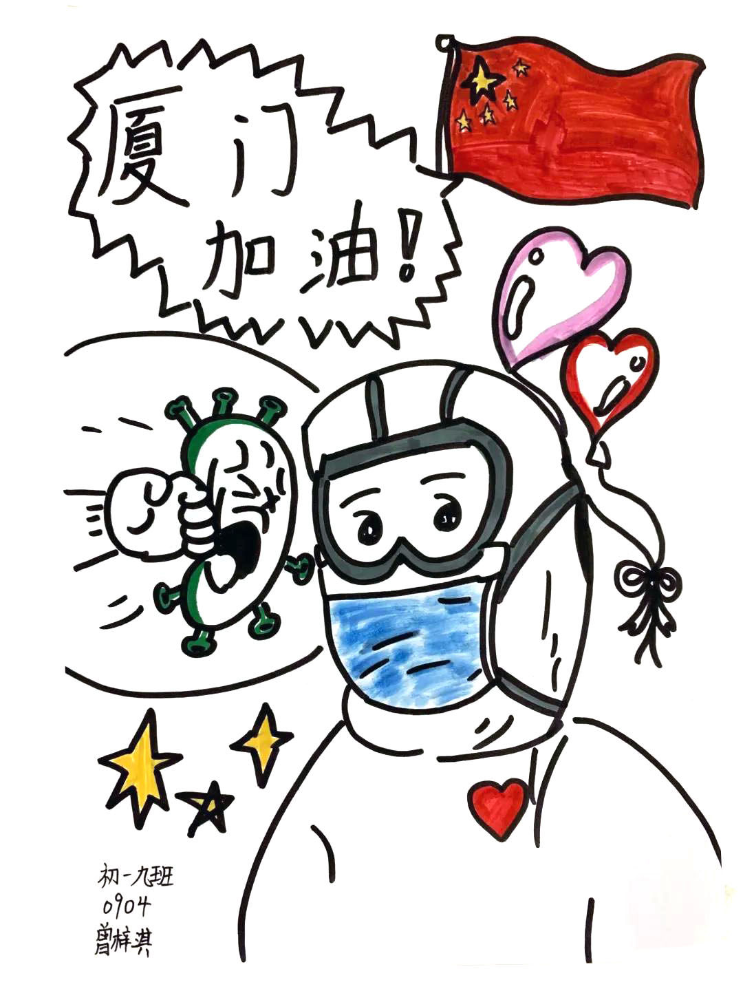 简单的抗疫简笔画-厦门加油