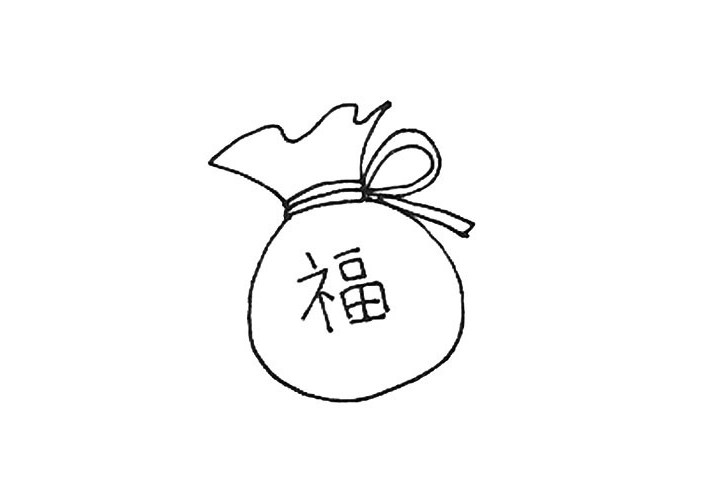 福袋简笔画教程
