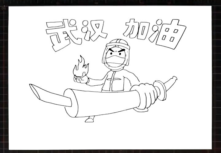 武汉加油简笔画教程步骤