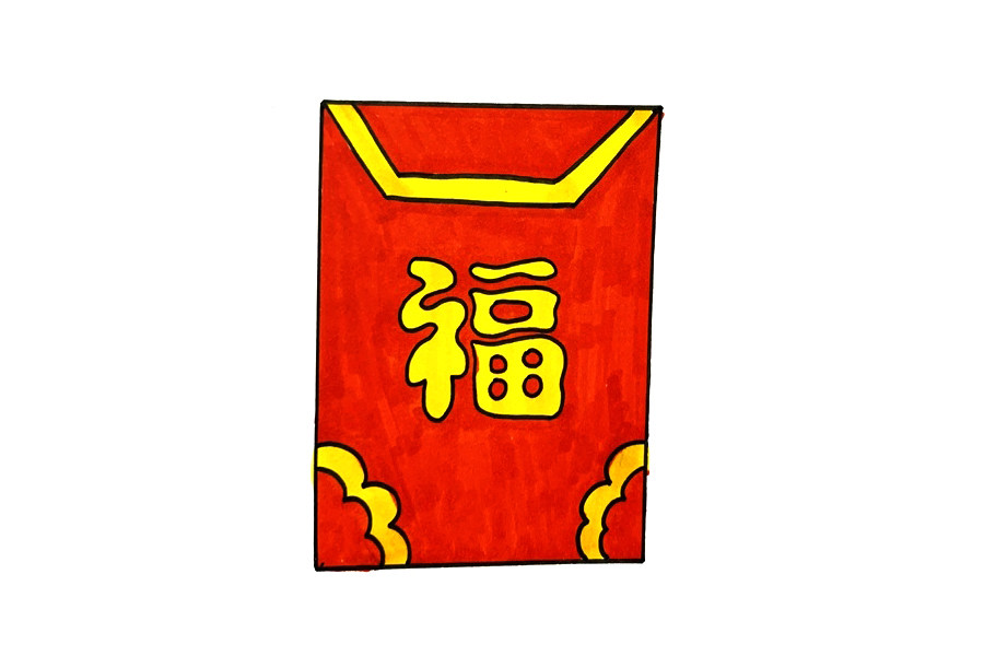 福字红包怎么画