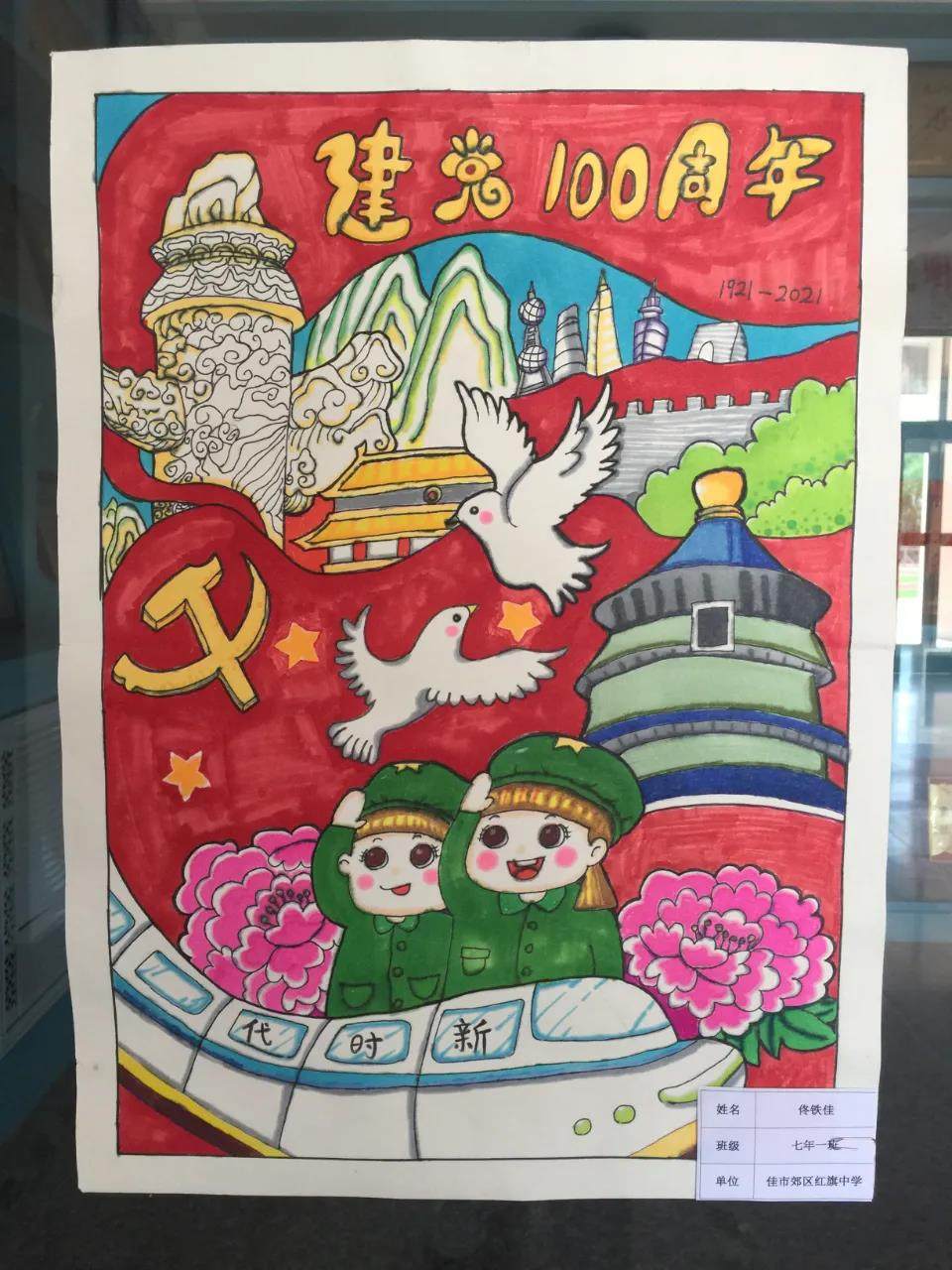 献礼建党100周年优秀绘画作品