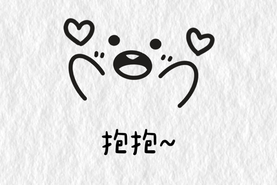 表白表情包简笔画图片