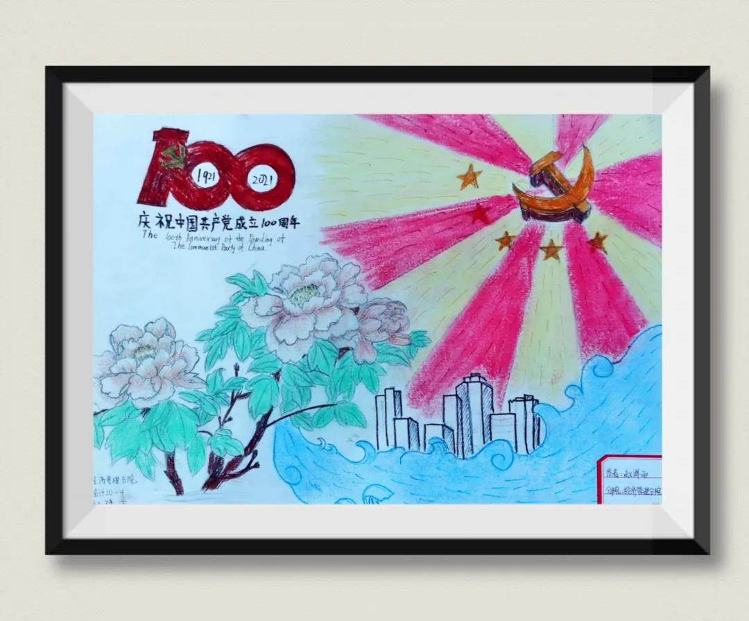 光辉的历程庆祝建党100周年绘画作品