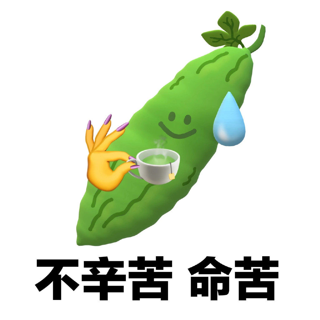 你会喜欢的一些无语表情包