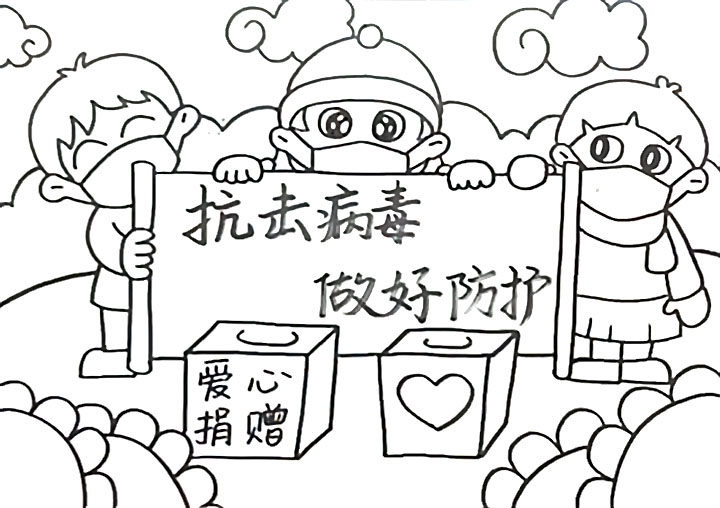 抗击疫情简笔画怎么画